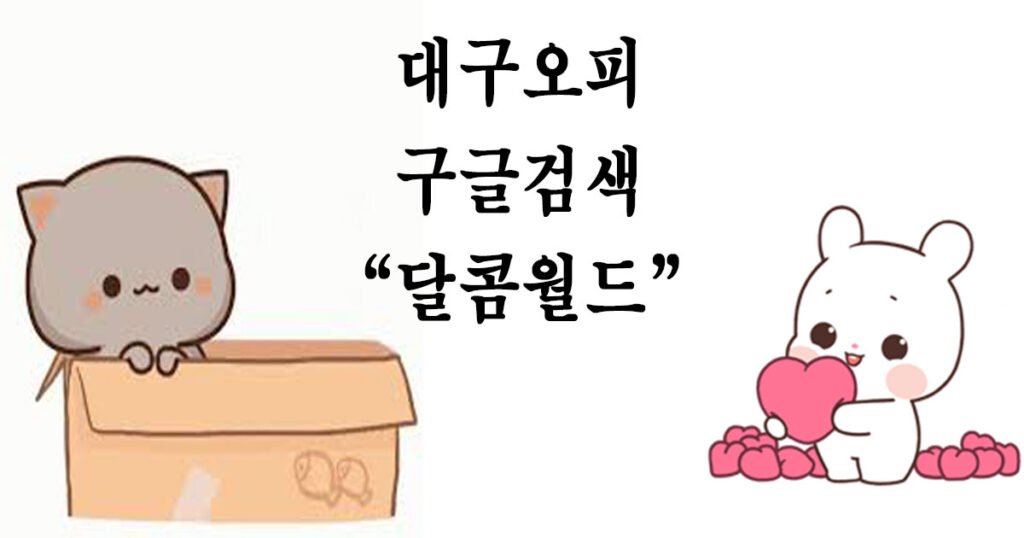 대구op