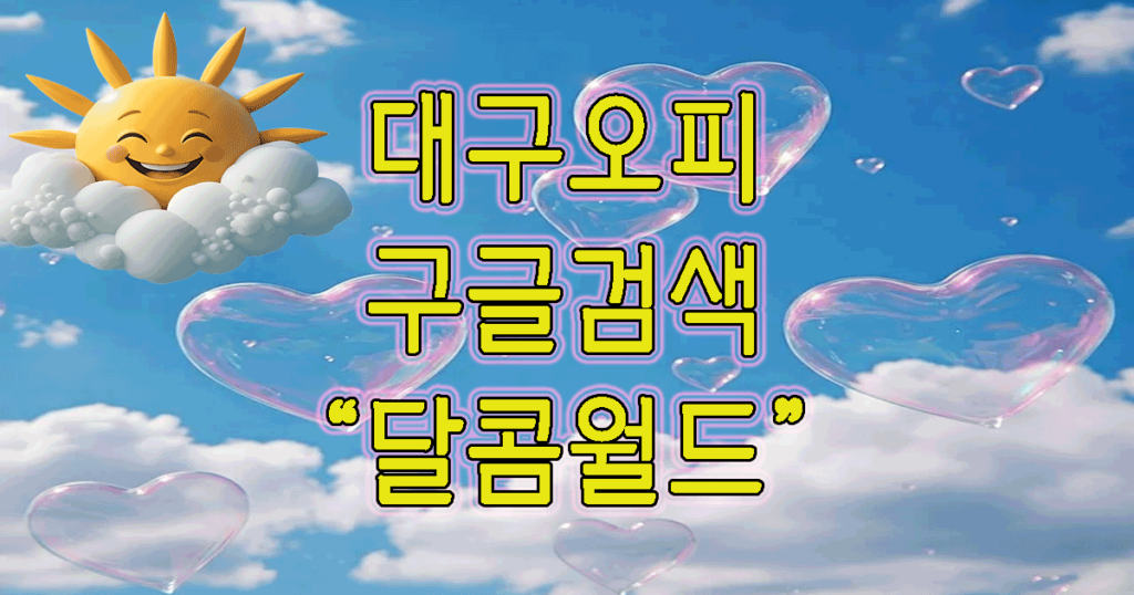 대구 오피