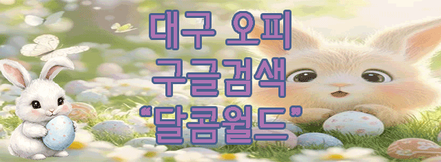 대구오피